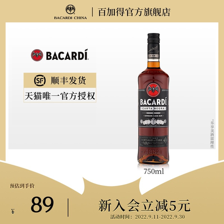 百加得朗姆