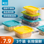 茶花保鲜盒冰箱专用食品塑料盒子，冷冻密封盒，新鲜盒带盖小号收纳盒