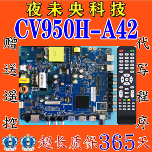 cv950h-a42cv950h-u42cv950h-d42四核安卓智能wifi，一体主板