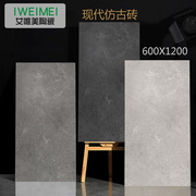 水泥灰色瓷砖仿古砖，纯白纯黑600x1200纯深浅灰防滑地砖地板现代