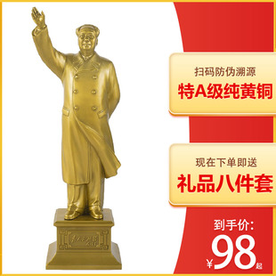 毛主席铜像全身毛泽东纯铜雕塑招挥手像客厅办公室装饰财摆件