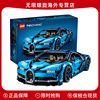 lego乐高布加迪威龙赛车汽车，拼装积木玩具42083机械组系列