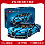 lego乐高布加迪威龙，赛车汽车拼装积木玩具，42083机械组系列