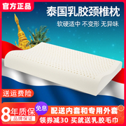 泰国乳胶枕头低枕超薄矮枕高枕加厚加高天然橡胶单人护颈椎助睡眠