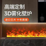 家用3d雾化壁炉欧式装饰嵌入式电子壁炉仿真火焰网红电视柜加湿器