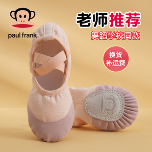 大嘴猴舞蹈鞋女儿童软底练功鞋，女童专用成人，男孩中国芭蕾跳舞鞋粉