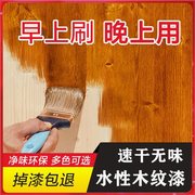 木纹油漆胡桃色木漆木门，实木地板家具，翻新木头改色木器漆自刷