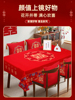 结婚桌布客厅茶几红色台布中式婚礼长方形红桌子布置婚庆圆桌用品