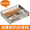 304不锈钢厨房筷子盒分格餐具，勺收纳架，抽屉筷笼家用消毒柜沥水笼