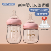 布朗博士新生婴儿奶瓶玻璃喝水防胀气套装初生，宝宝专用0-3到6个月