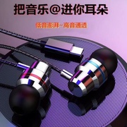 柏图线控耳机入耳式type-c接口适用华为vivo小米OPPO通用手机游戏