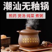 紫砂锅无釉炖煮粥煲汤家用燃气电陶炉老式陶瓷耐高温煎中药土沙?