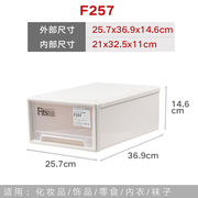 tenma天马株式会社f257组合式抽屉柜单层塑料，收纳箱衣物整理盒