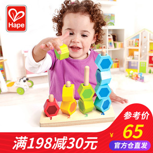 Hape数字堆堆乐 宝宝串珠积木颜色分类配对儿童益智玩具1-2周岁