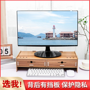 木质办公桌收纳盒抽屉式电脑液晶屏显示器增高架女加高木底座支架