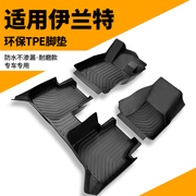 北京现代伊兰特专用第七7代全包围TPE汽车脚垫22款地毯装饰用品大
