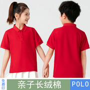 长绒棉亲子儿童短袖T恤定制纯色翻领半袖体恤幼儿园服班校服印字