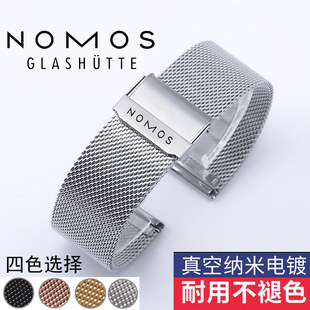 Nomos诺莫斯手表带实心钢带男女双保险扣编织网带防水金属表链 20