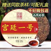 云南普洱茶熟茶饼茶250g高端勐海班章宫廷一号普洱熟茶叶十年陈香