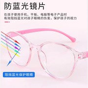 新儿童防蓝光眼镜护眼透明平光镜男女儿童光学镜架眼镜框儿童镜架