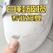 白色鞋油补色剂小白鞋白皮鞋划痕修复神器鞋面刮痕破损修补伤膏漆