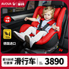 avova德国进口车载儿童，安全座椅汽车用婴儿，0-4岁360度旋转斯博贝