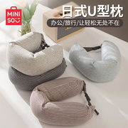 名创优品(miniso)纳米粒子，u型枕午睡枕，旅行脖子u型枕脖枕办公室