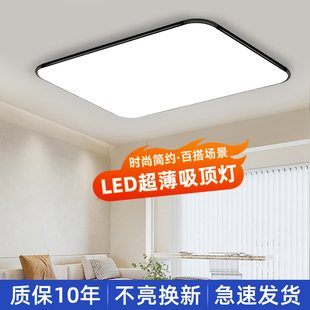 led吸顶灯简约现代2023年流行大气长方形家用卧室，客厅灯主灯