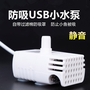 usb小型水泵鱼缸龟缸循环5v直流抽水静音，迷你潜水泵静音猫咪饮水