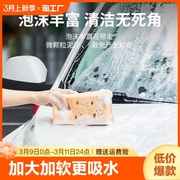 洗车海绵专用高密度蜂窝吸水海绵块去污擦刷汽车美容工具用品清洁