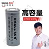 smallsun小太阳强光手电，电池26650锂电池，可充大容量4800mah3.7v