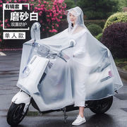 蒙福加大加厚电动车雨，衣带帽檐单人自行车，雨衣男女士户外骑行摩托