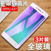 oppoa37m钢化膜oppoa37全屏膜oppoa33m手机，贴膜oppa33t保护0pp0膜a33抗蓝光，a33m屏保膜a37m玻璃opp0模0ppoa