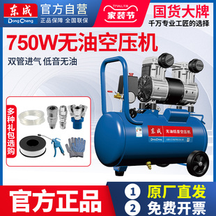 东成低音无油空压机气泵220V高压空气压缩机木工喷漆家用充气泵