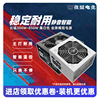 长城X6/X7/X8额定500W/600W/750W/850W金牌全模组台式机白色电源