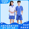 深圳中学生校服防晒衣服，高中初中生套装，男生女生速干夏季短袖短裤
