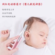 婴幼儿理发器超静音新生，幼童宝宝小孩专用电推子无声剪发剃头神器