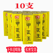 广西甲正王除臭液祛腋味止汗露腋下汗味腋窝臭持久男女通用香体露