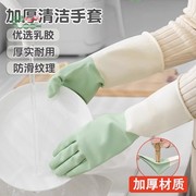 丁晴手套洗碗家务厨房，专用加厚耐用女家用橡胶，防水防滑胶皮无异味