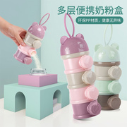 奶粉分装盒便携婴儿外出奶粉盒三层密封罐宝宝奶粉罐储存盒奶粉格