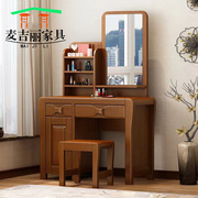 实木梳妆台现代简约卧室小户型多功能，中式经济实惠型储物化妆桌椅