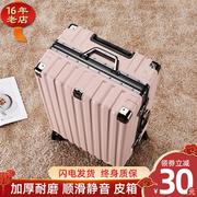 粉色行李箱20寸耐磨2024学生女静音拉杆箱，铝框密码旅行皮箱