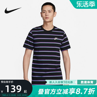 Nike耐克条纹男T恤夏半袖运动上衣休闲短袖针织衫DZ2986-010