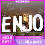 全面发光英文字母灯跑马灯 求婚派对发光装饰 led炫彩发光数字灯