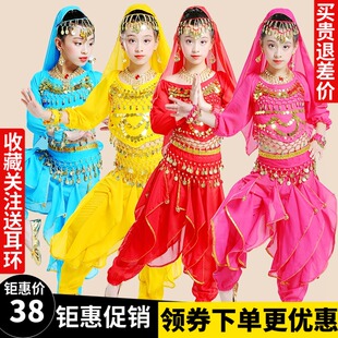 少儿肚皮舞表演服儿童印度舞演出服女童长袖新疆少数民族舞蹈服装