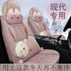秋冬季毛绒汽车坐垫，北京现代ix35途胜ix25名图朗动瑞纳全包围座套