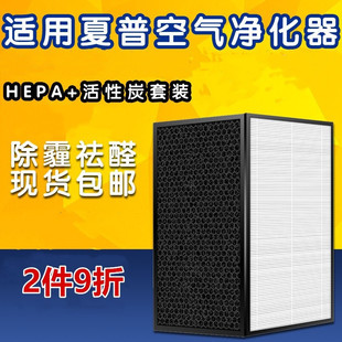 夏普空气净化器过滤网适用KC-BB20-W1/WB2/Z200/BD20机型全套滤芯