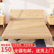 新疆新疆床板实木板实木床，1.5米双人床1.8米出租房家用简
