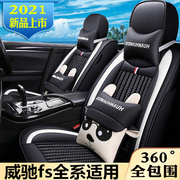 2021款丰田威驰fs专用座套全包围汽车坐垫四季通用夏季冰丝座椅套