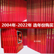 2004-2022年邮票年册北方册含全年套票小型张实册选年份购买